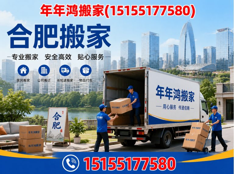 长丰县起重吊装展示图